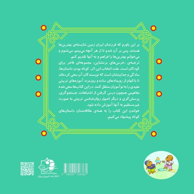 از تیم بیرون برو!